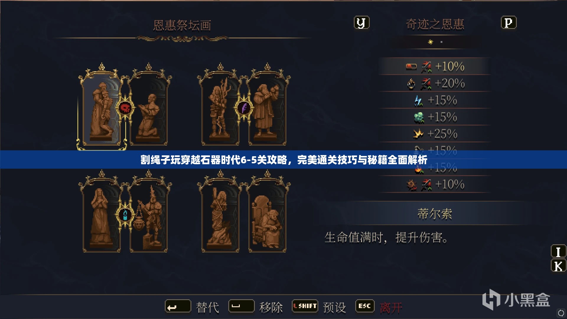 割绳子玩穿越石器时代6-5关攻略，完美通关技巧与秘籍全面解析