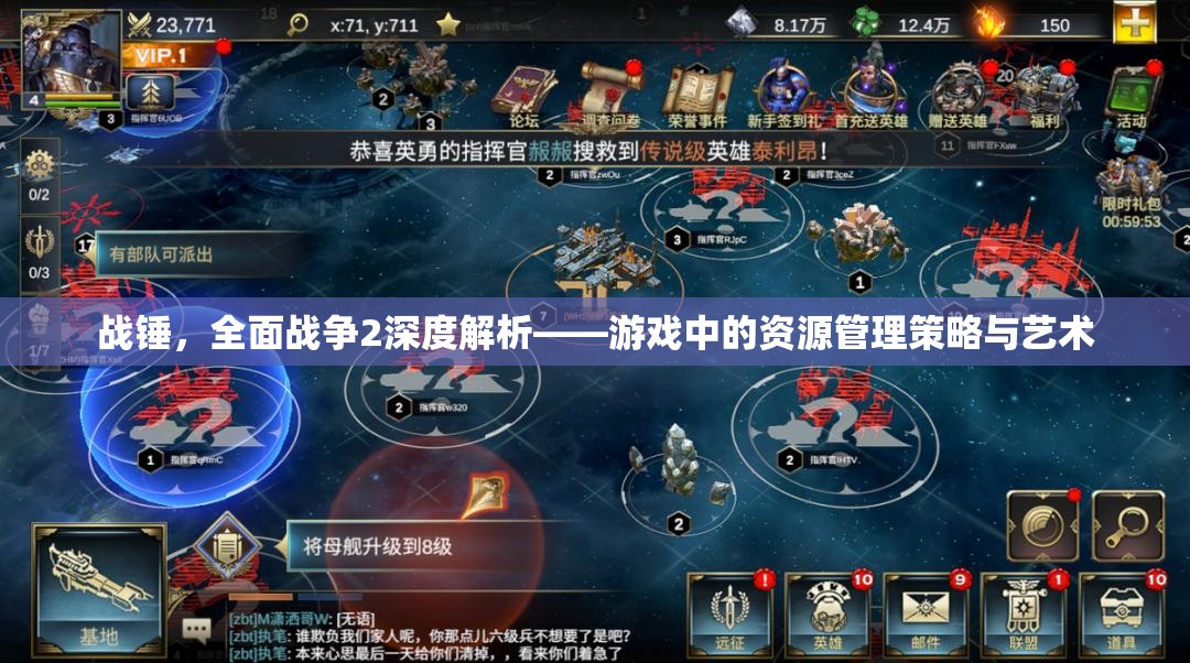 战锤，全面战争2深度解析——游戏中的资源管理策略与艺术