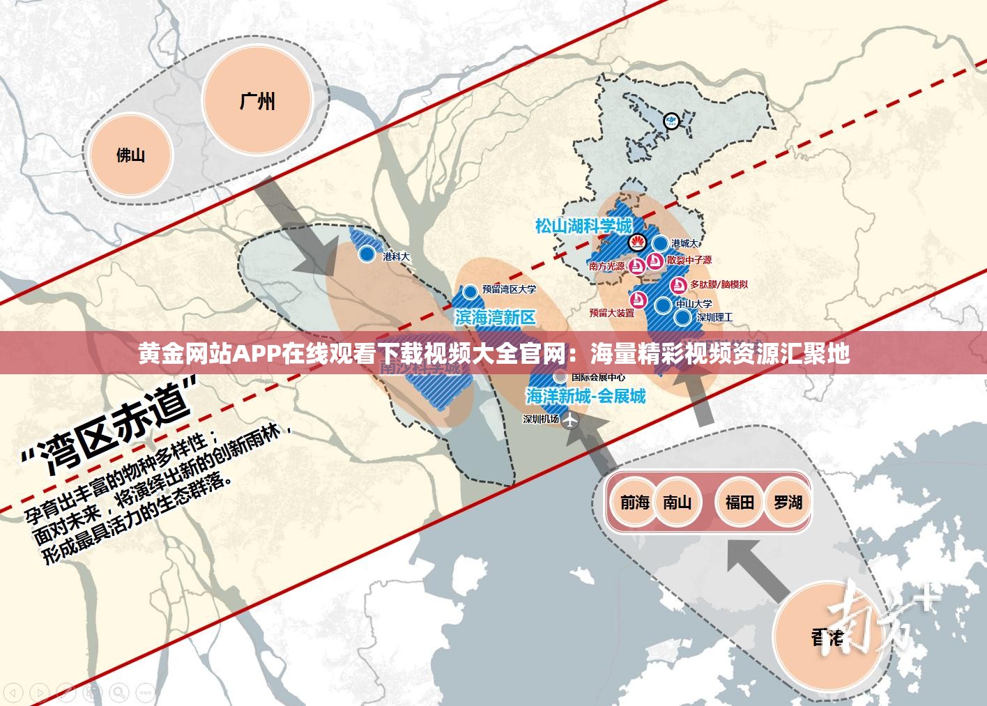 黄金网站APP在线观看下载视频大全官网：海量精彩视频资源汇聚地