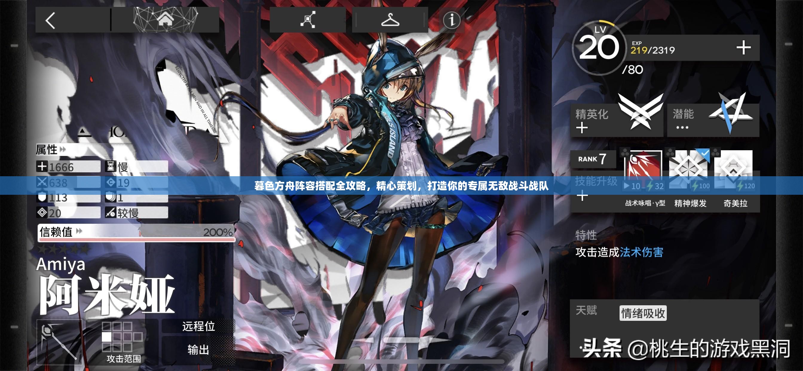 暮色方舟阵容搭配全攻略，精心策划，打造你的专属无敌战斗战队