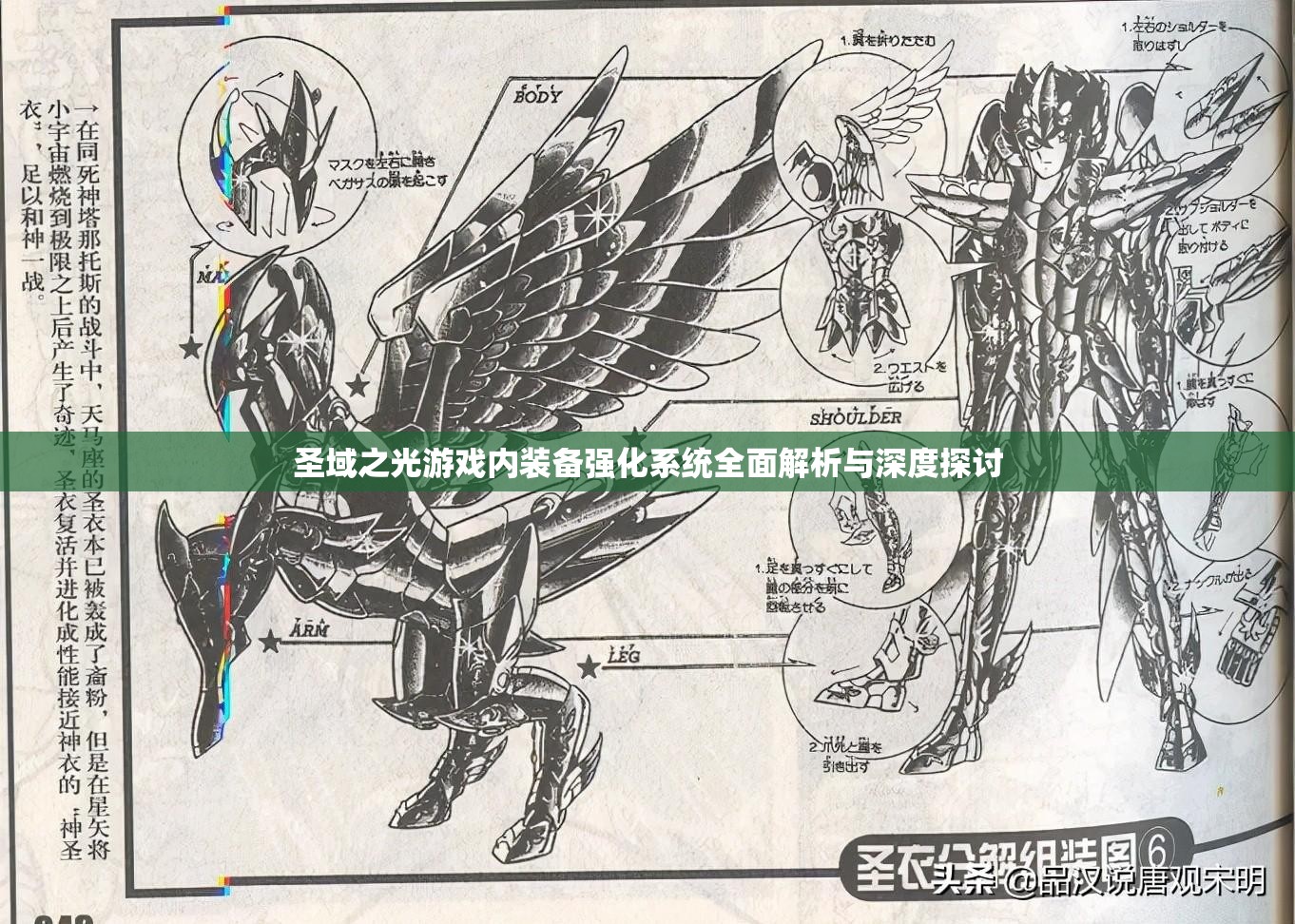 圣域之光游戏内装备强化系统全面解析与深度探讨