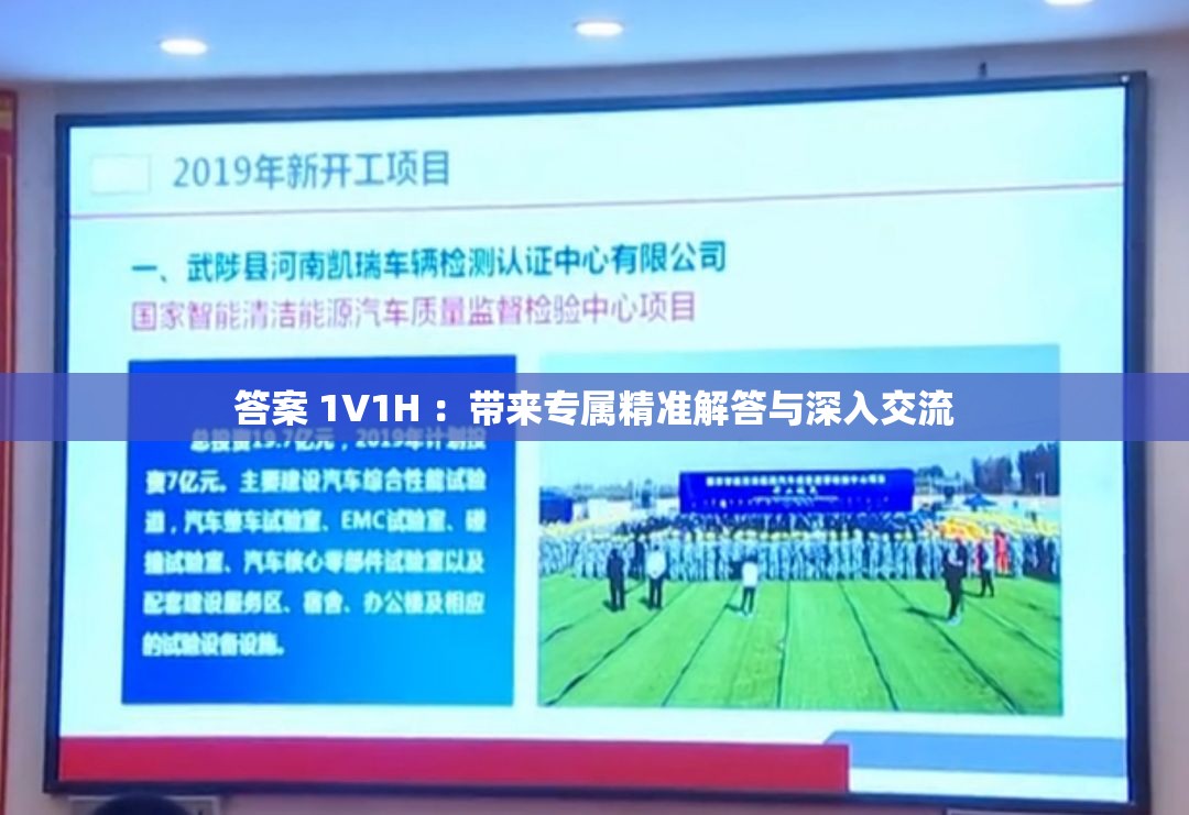 答案 1V1H ：带来专属精准解答与深入交流