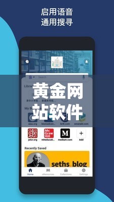 黄金网站软件九幺：开启便捷高效的在线体验之旅