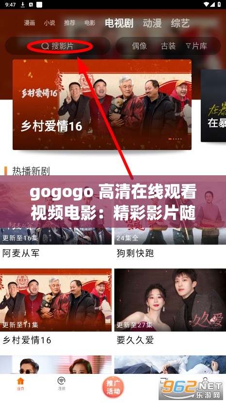 gogogo 高清在线观看视频电影：精彩影片随心畅享
