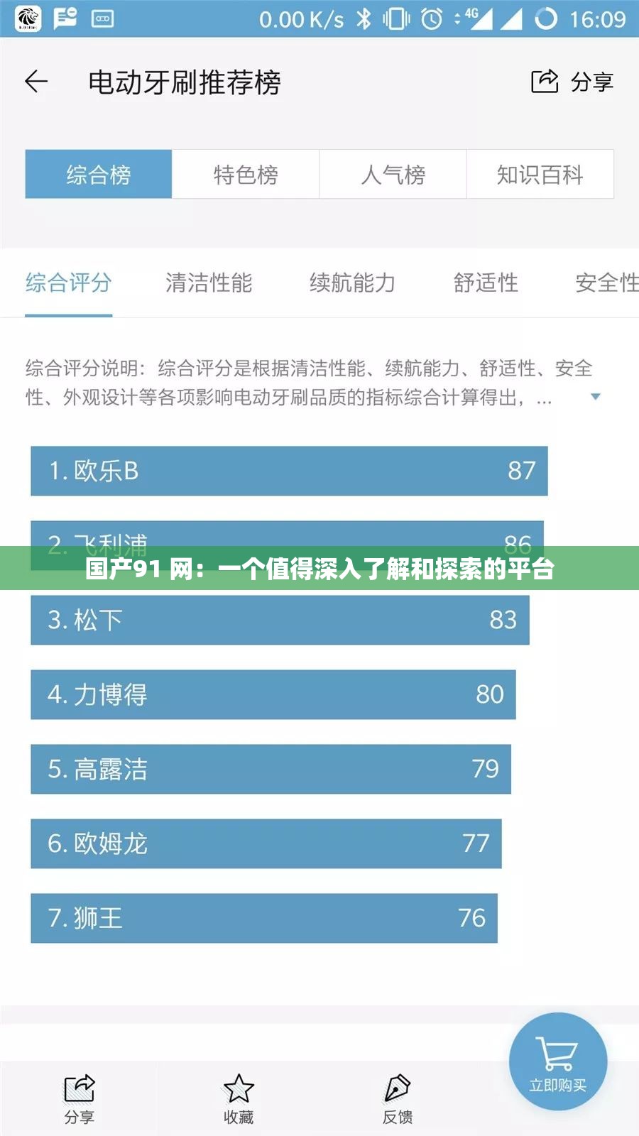 国产91 网：一个值得深入了解和探索的平台