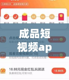 成品短视频app有哪些：全面盘点当前热门短视频应用