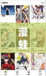 漫蛙MANWA 漫画官方入口：畅享精彩漫画世界之旅