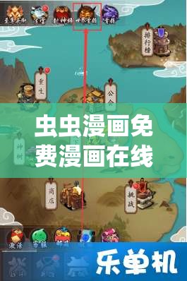 虫虫漫画免费漫画在线看漫画入口下载：畅享精彩漫画世界