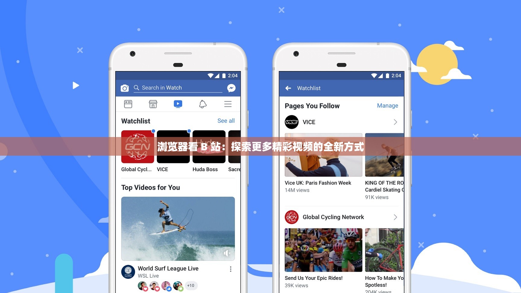 浏览器看 B 站：探索更多精彩视频的全新方式