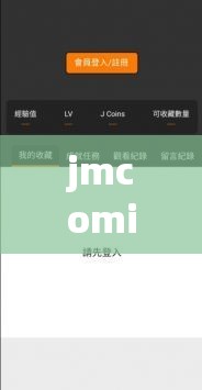 jmcomicron2mic天堂传送门159 获得大量资源：详细介绍与使用指南