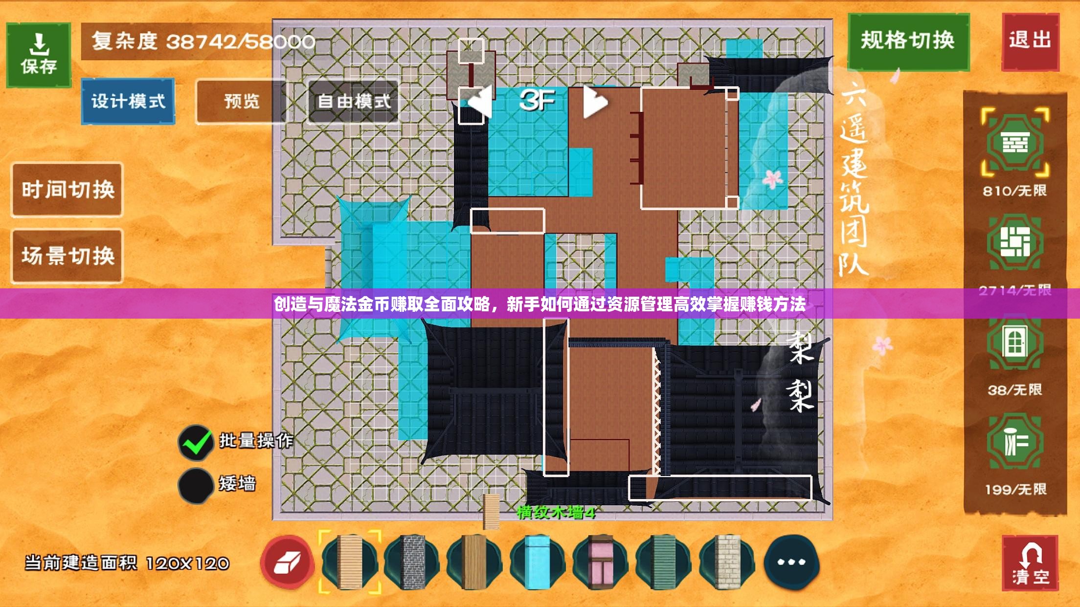 创造与魔法金币赚取全面攻略，新手如何通过资源管理高效掌握赚钱方法