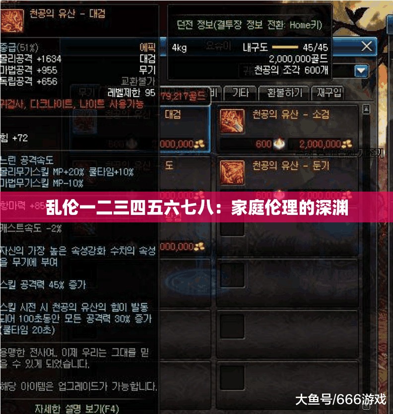 乱伦一二三四五六七八：家庭伦理的深渊