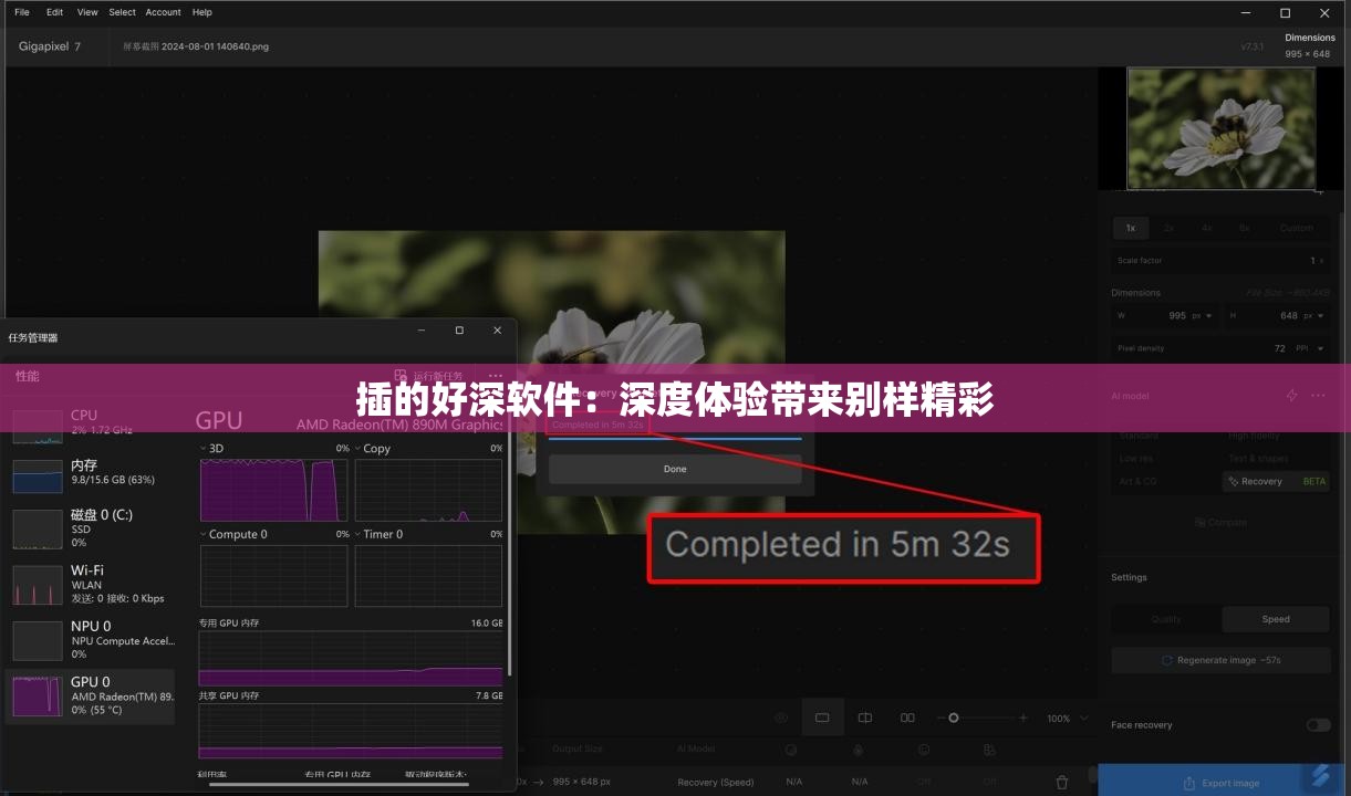插的好深软件：深度体验带来别样精彩