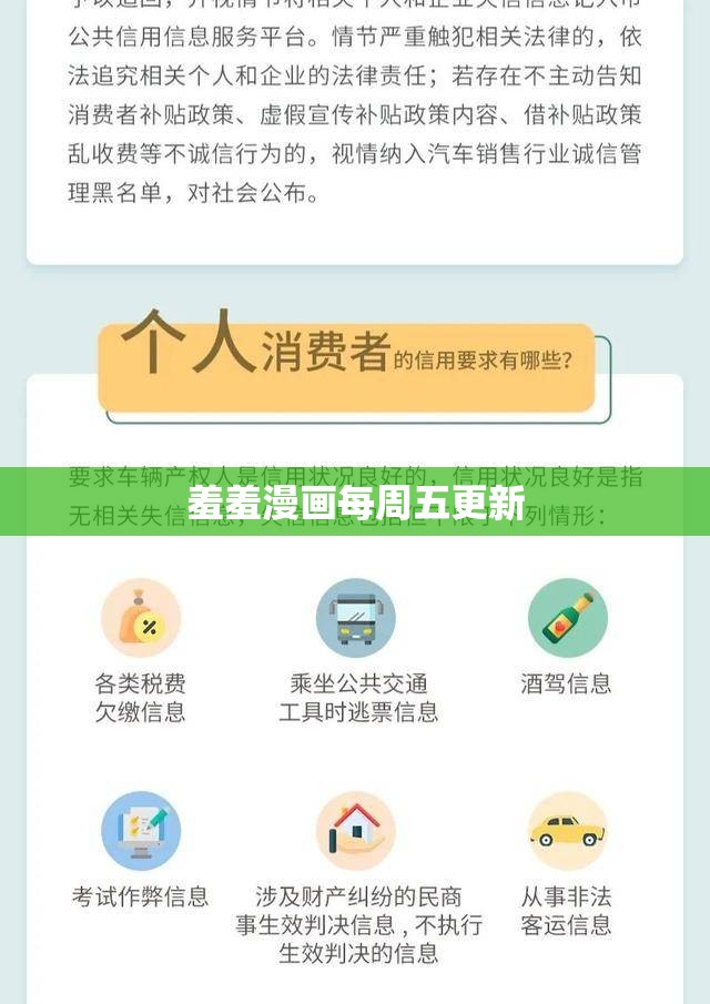 羞羞漫画每周五更新