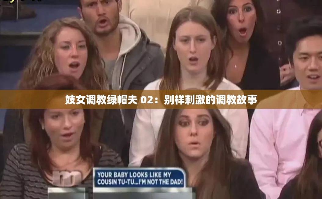 妓女调教绿帽夫 02：别样刺激的调教故事