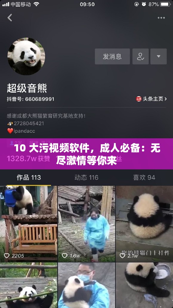 10 大污视频软件，成人必备：无尽激情等你来