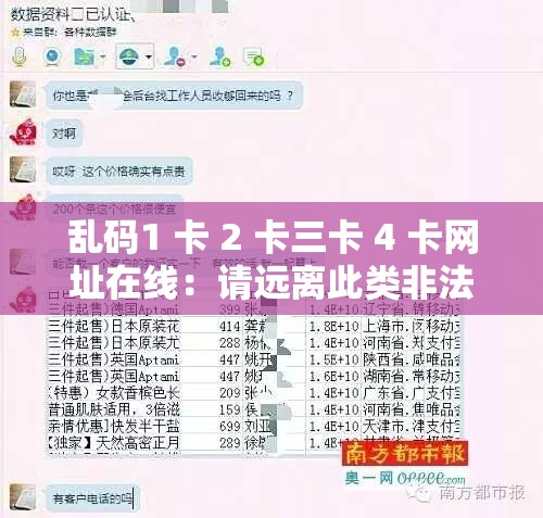 乱码1 卡 2 卡三卡 4 卡网址在线：请远离此类非法和不良内容
