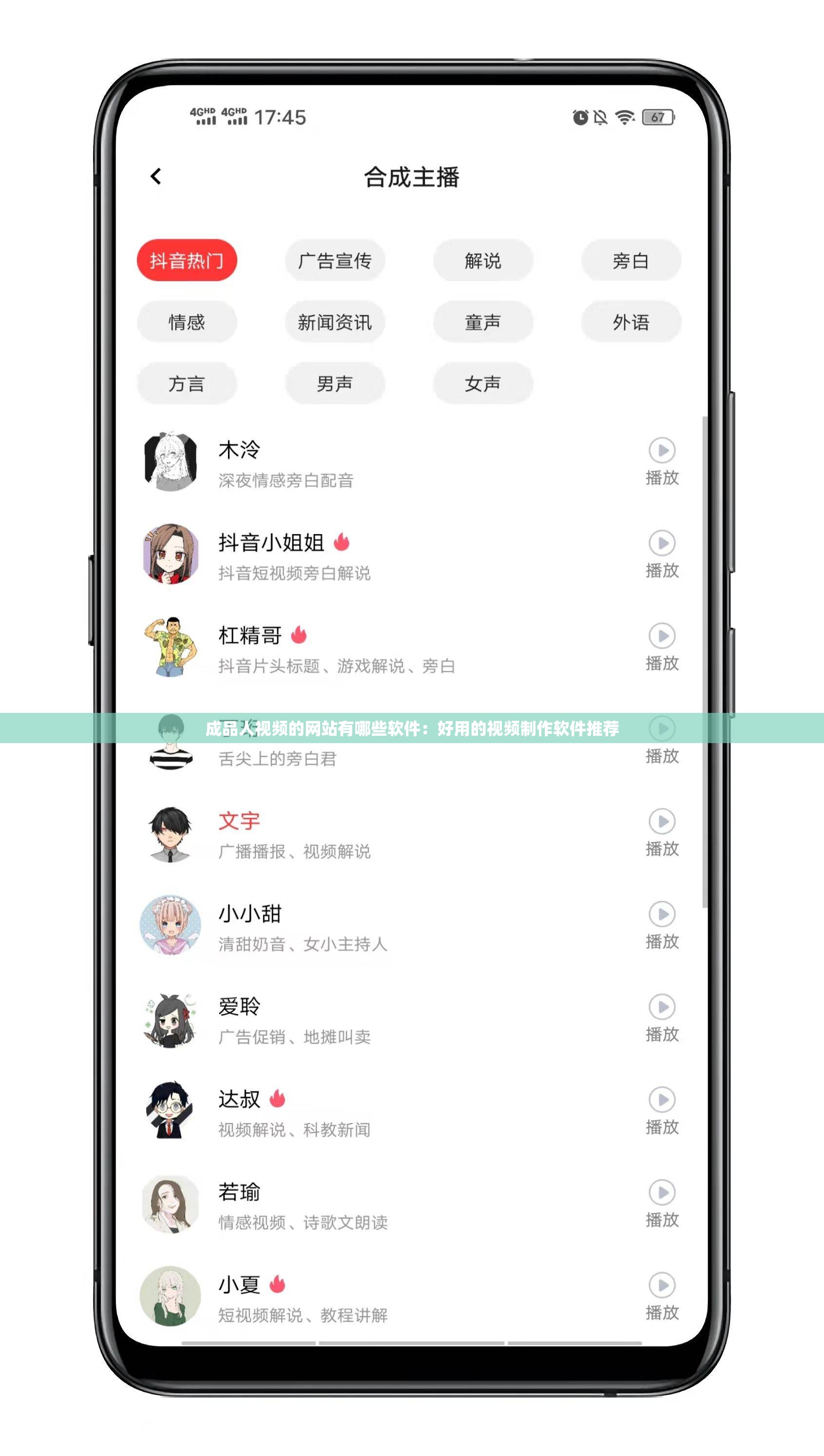 成品人视频的网站有哪些软件：好用的视频制作软件推荐