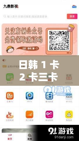 日韩 1 卡 2 卡三卡 4 卡网站：畅享精彩日韩影视资源