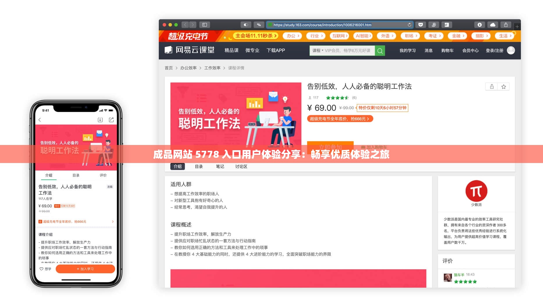 成品网站 5778 入口用户体验分享：畅享优质体验之旅