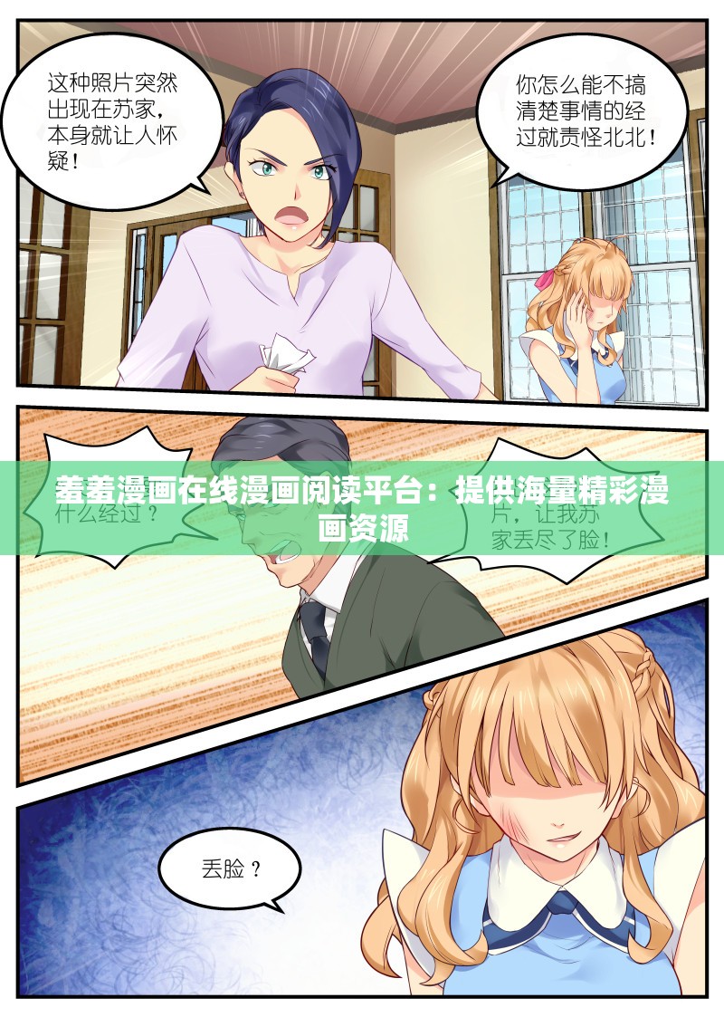 羞羞漫画在线漫画阅读平台：提供海量精彩漫画资源