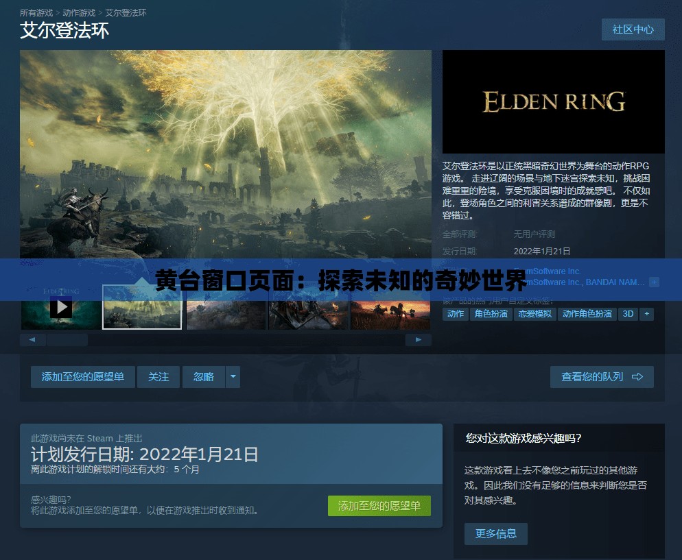 黄台窗口页面：探索未知的奇妙世界