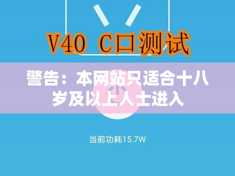 警告：本网站只适合十八岁及以上人士进入
