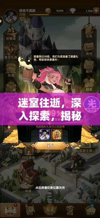 迷室往逝，深入探索，揭秘小石雕隐藏位置与开启奇妙解谜之旅