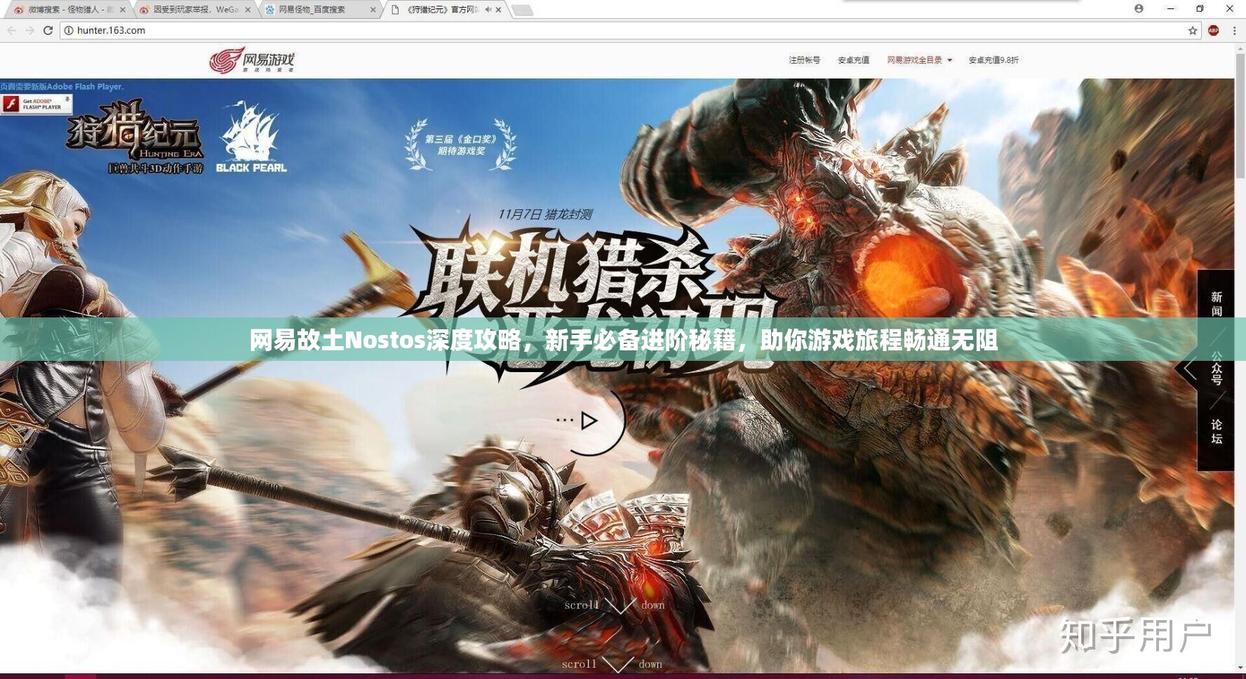 网易故土Nostos深度攻略，新手必备进阶秘籍，助你游戏旅程畅通无阻