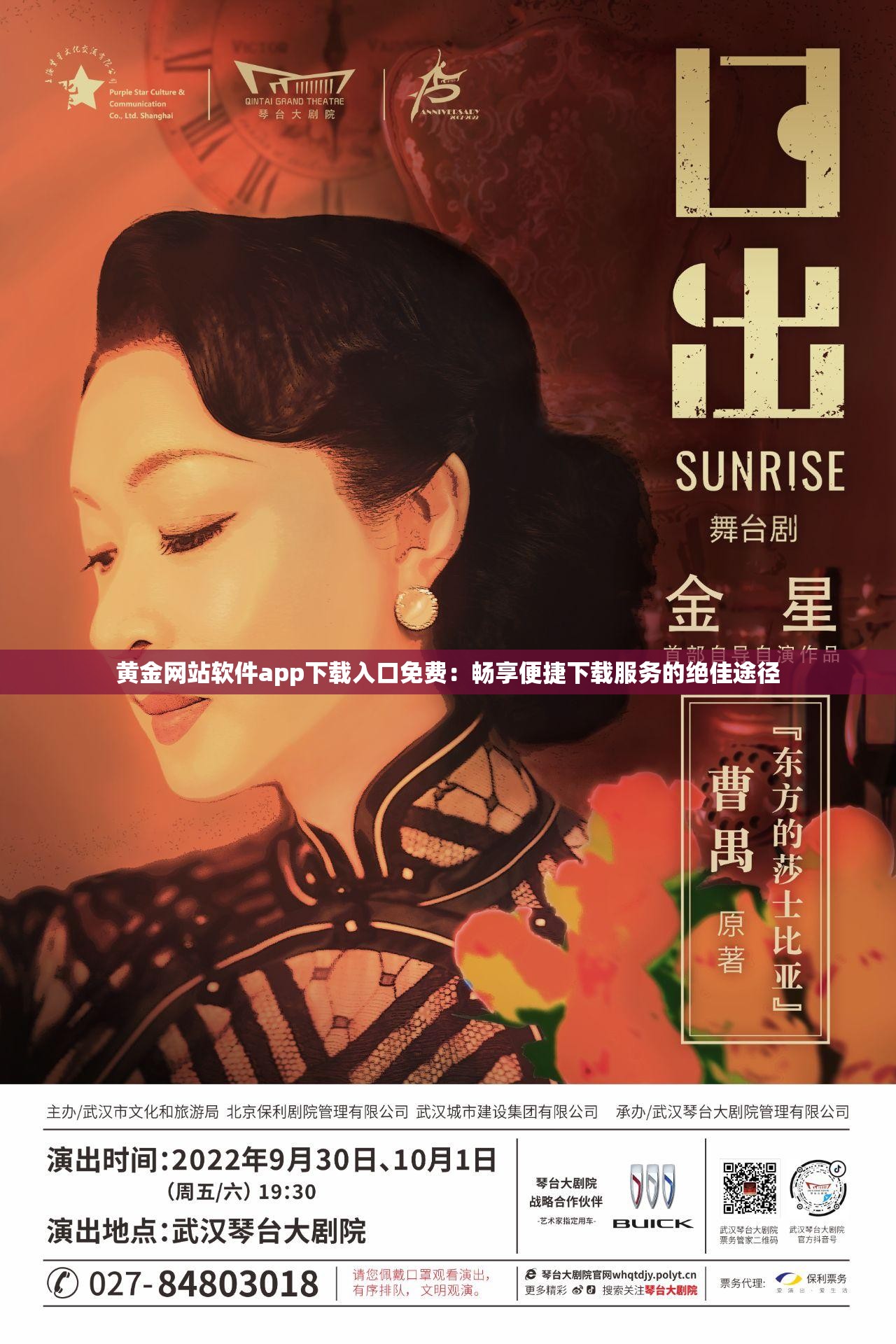 黄金网站软件app下载入口免费：畅享便捷下载服务的绝佳途径