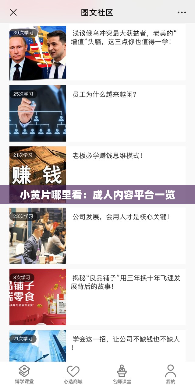 小黄片哪里看：成人内容平台一览