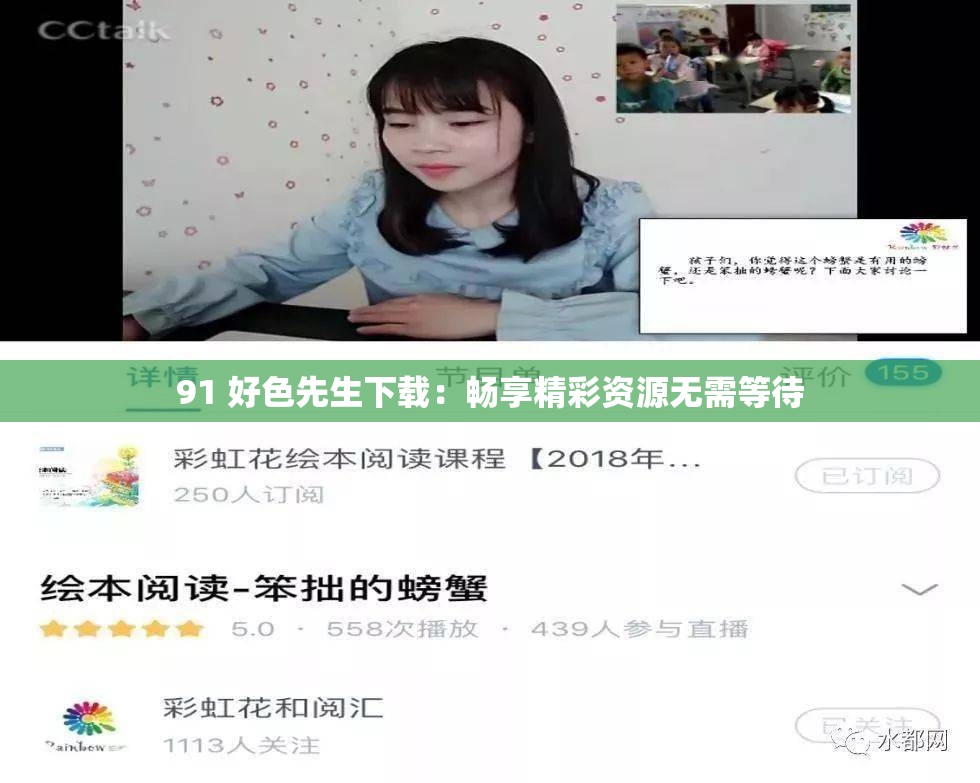 91 好色先生下载：畅享精彩资源无需等待