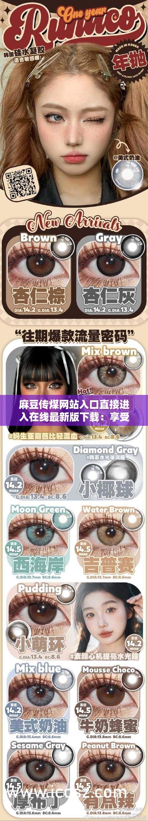 麻豆传煤网站入口直接进入在线最新版下载：享受高清视频，尽在这里