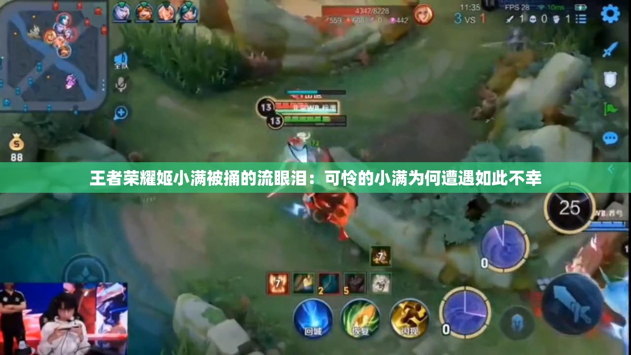 王者荣耀姬小满被捅的流眼泪：可怜的小满为何遭遇如此不幸