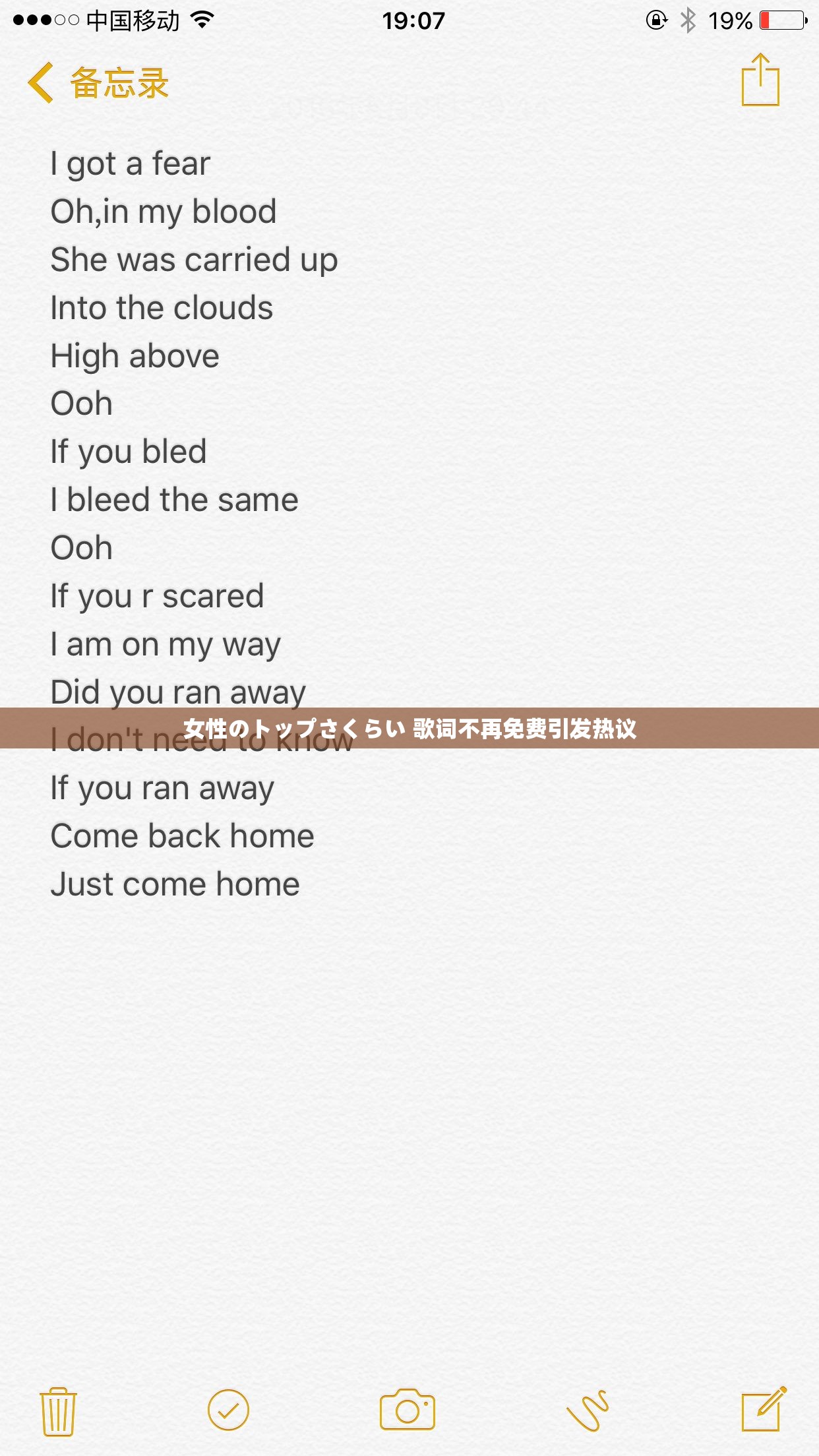 女性のトップさくらい 歌词不再免费引发热议