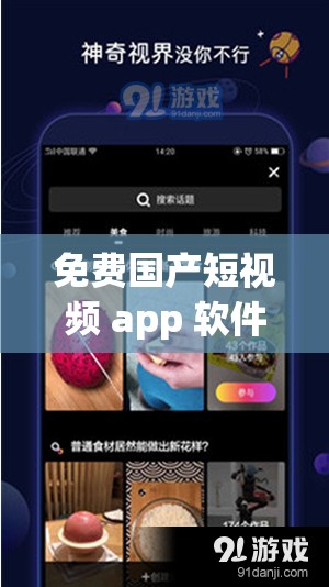 免费国产短视频 app 软件 ios：记录生活，分享美好