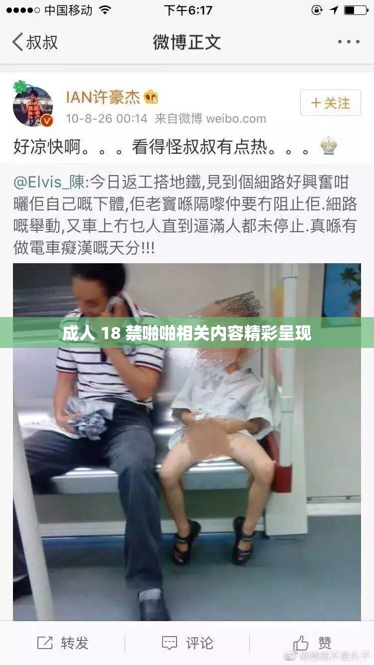 成人 18 禁啪啪相关内容精彩呈现