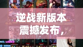 逆战新版本震撼发布，禁魔岛神秘黄金杰斯拳套引爆玩家无限期待