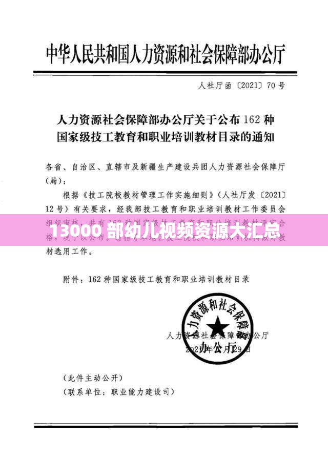13000 部幼儿视频资源大汇总