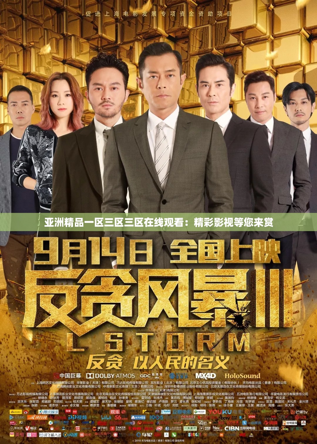 亚洲精品一区三区三区在线观看：精彩影视等您来赏