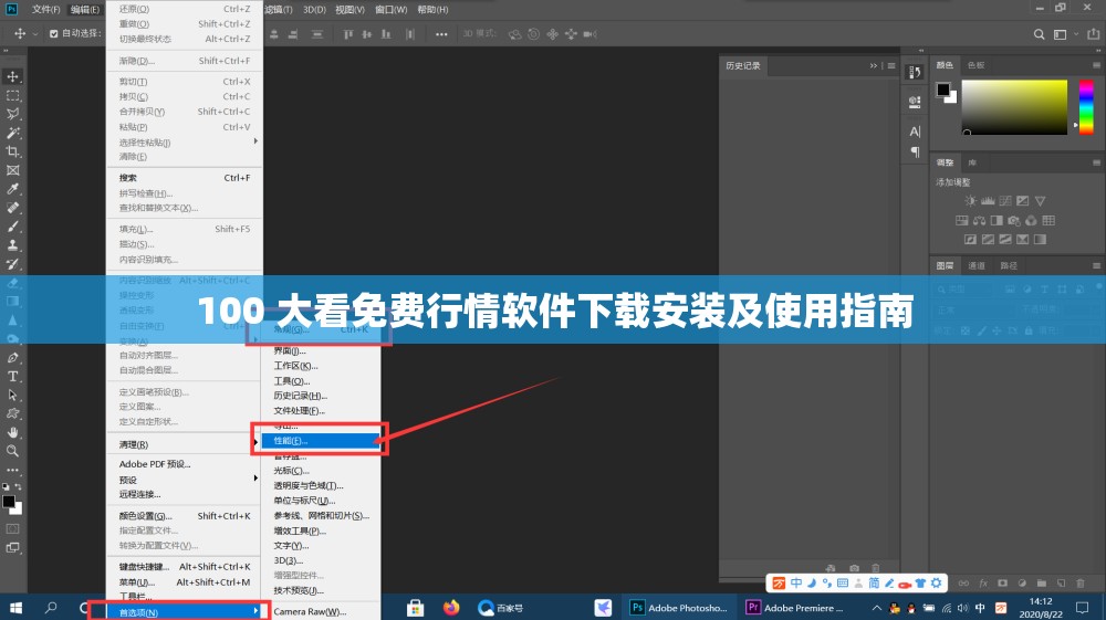 100 大看免费行情软件下载安装及使用指南