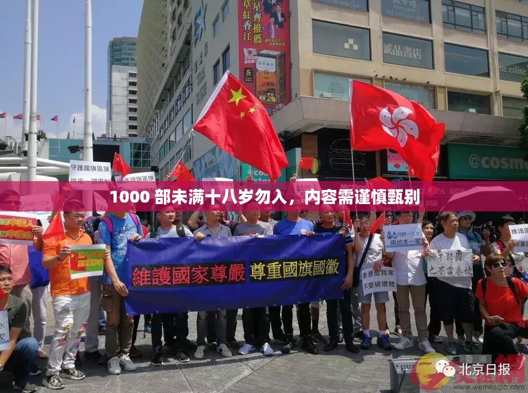 1000 部未满十八岁勿入，内容需谨慎甄别