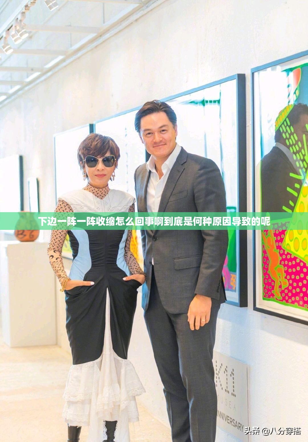 下边一阵一阵收缩怎么回事啊到底是何种原因导致的呢