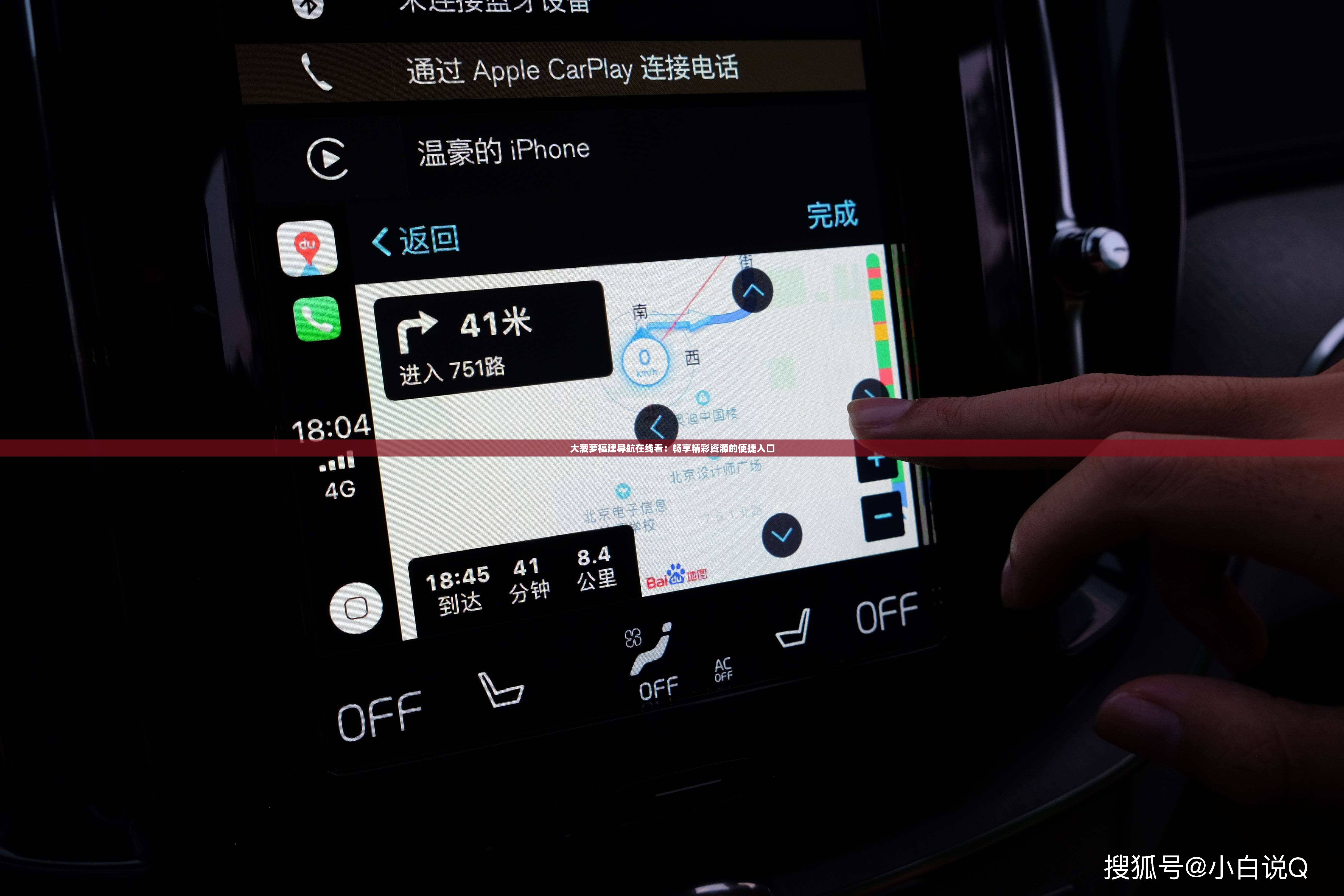 大菠萝福建导航在线看：畅享精彩资源的便捷入口