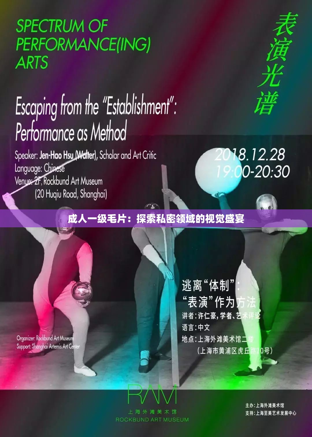 成人一级毛片：探索私密领域的视觉盛宴