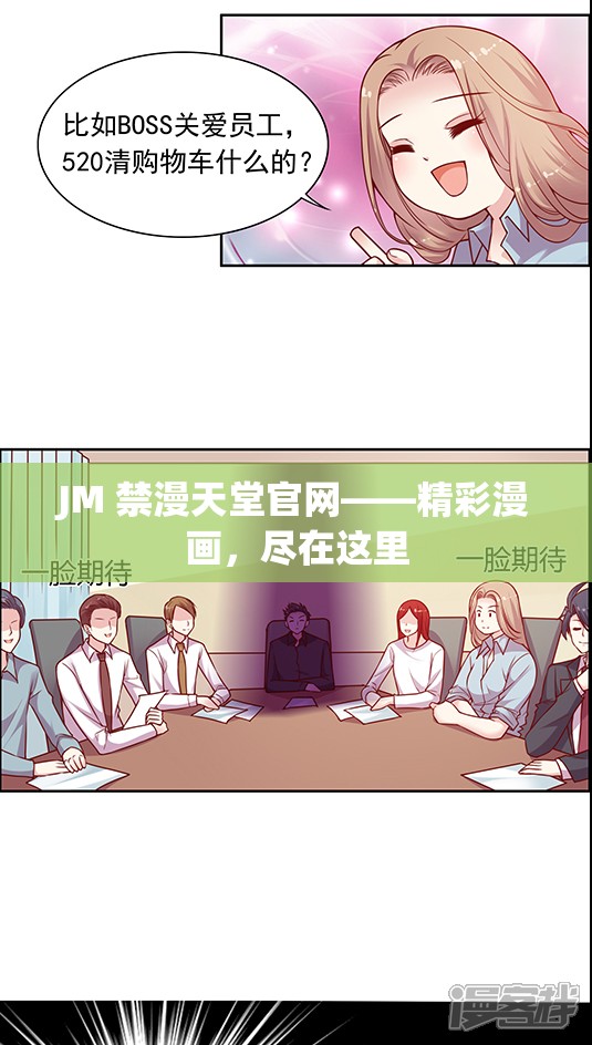 JM 禁漫天堂官网——精彩漫画，尽在这里