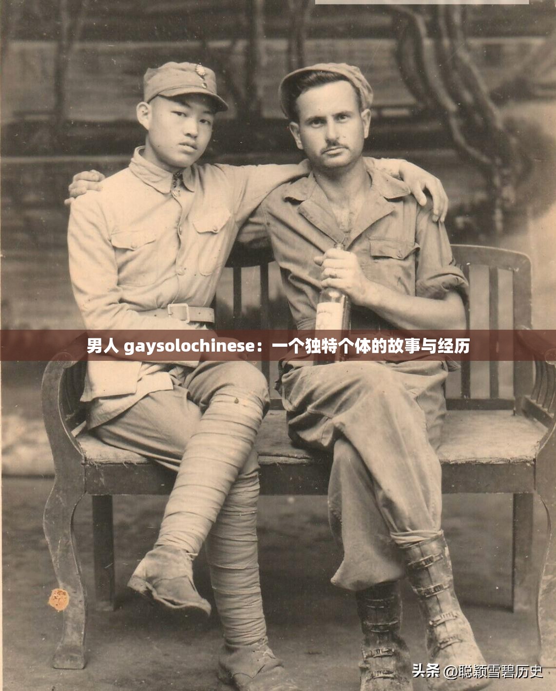 男人 gaysolochinese：一个独特个体的故事与经历