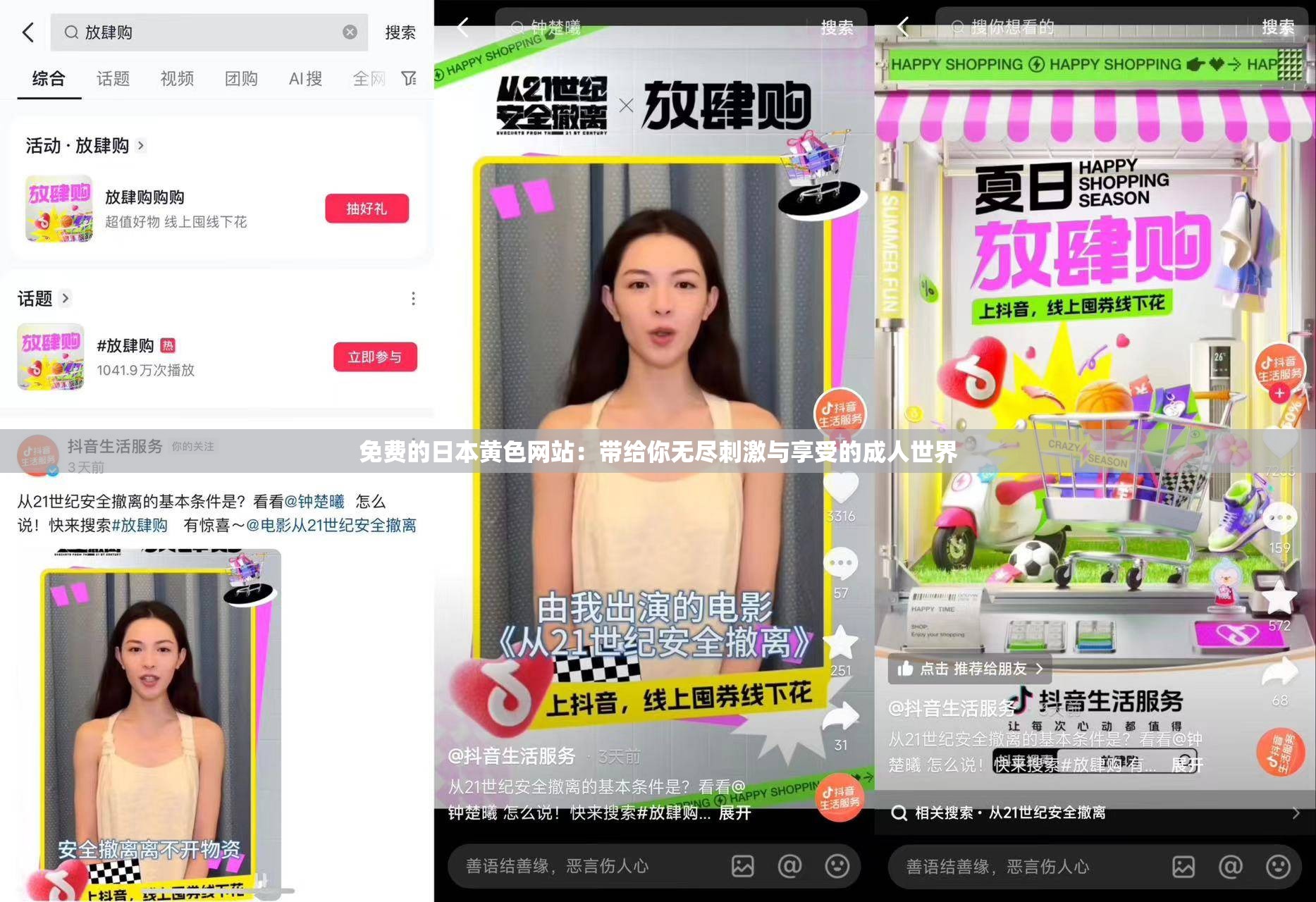 免费的日本黄色网站：带给你无尽刺激与享受的成人世界