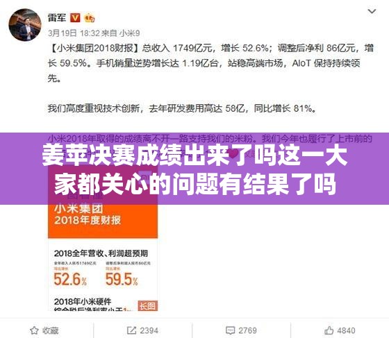 姜苹决赛成绩出来了吗这一大家都关心的问题有结果了吗