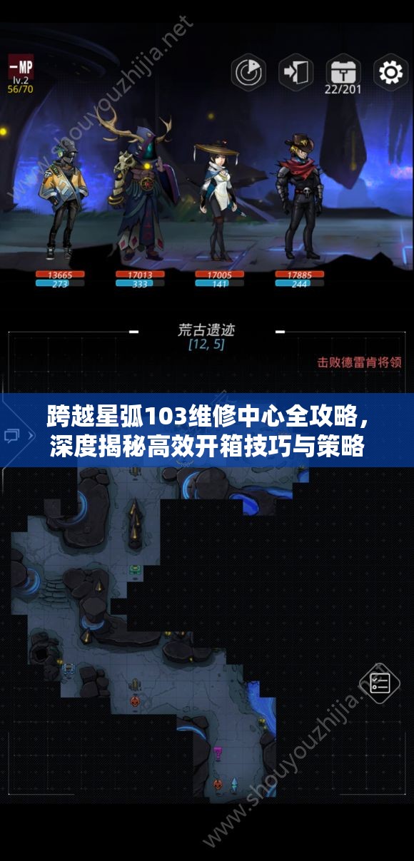 跨越星弧103维修中心全攻略，深度揭秘高效开箱技巧与策略